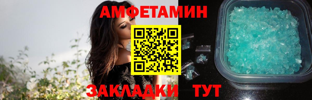 Черкесск  АМФ  Вход с VPN  Амфетамин 98% 