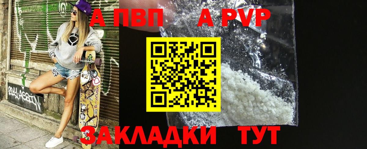 A-PVP Соль  Alpha-PVP Соль  Черкесск  Вход с VPN  Alpha-PVP Crystall 