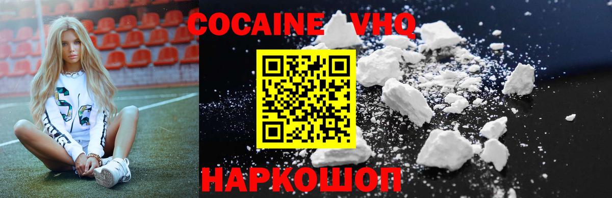 Кокаин Боливия  КОКАИН 98%  Черкесск  Вход с VPN 