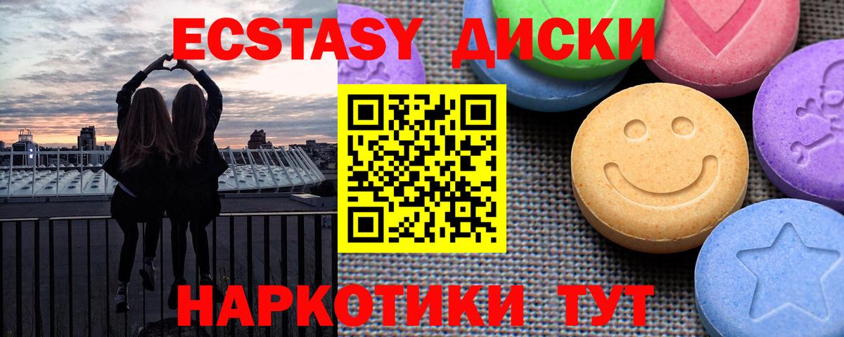 Ecstasy  ЭКСТАЗИ Cube  Вход с VPN  Черкесск 