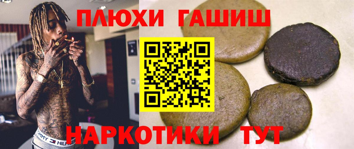 ГАШ ice o lator  ГАШ 40% ТГК  Черкесск  Вход с VPN 