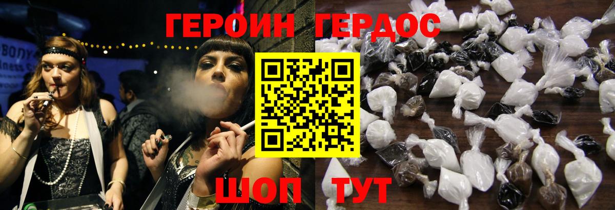 Черкесск  Героин белый  Вход с VPN 