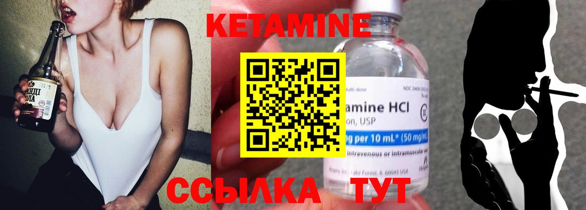 Черкесск  Кетамин VHQ  Кетамин ketamine  Вход с VPN 
