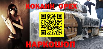 наркотики Сланцы