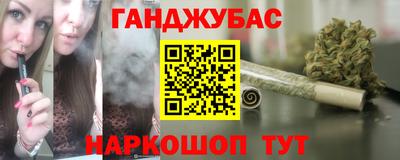 марихуана Славянск-на-Кубани