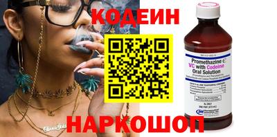 наркотики Сланцы