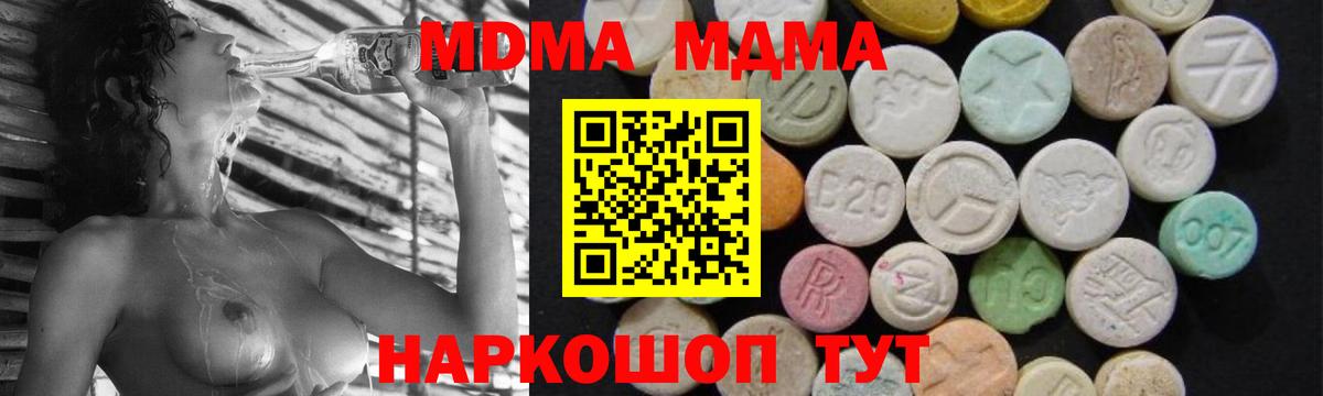 MDMA crystal Черкесск
