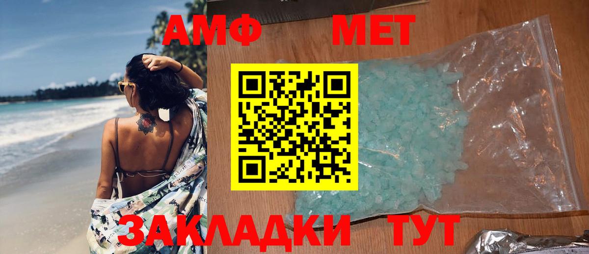 МЕТАМФЕТАМИН витя  Вход с VPN  Черкесск 