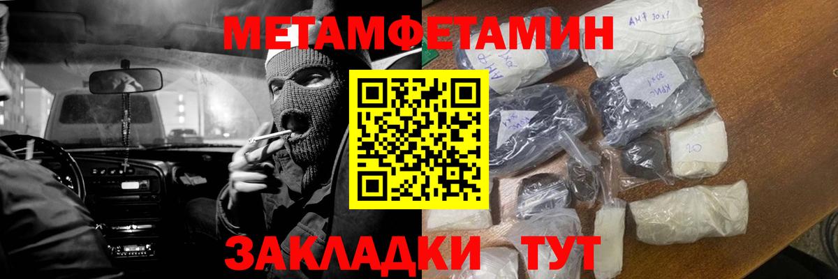 МЕТАМФЕТАМИН кристалл Черкесск