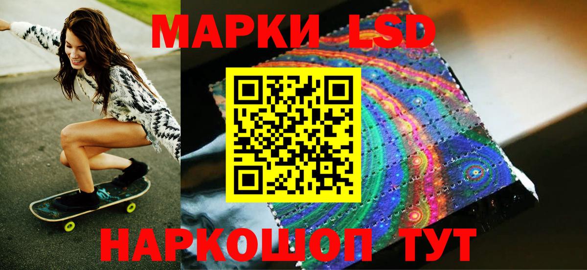 Наркотические марки 1,5мг Черкесск