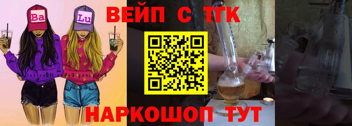 ТГК THC oil Черкесск